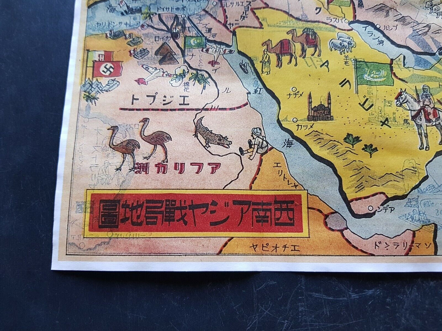 1943 WW2 JAPAN INDIA MIDDLE EAST SAUDI ARABIA WARSHIP FLAG MAP PROPAGANDA POSTER