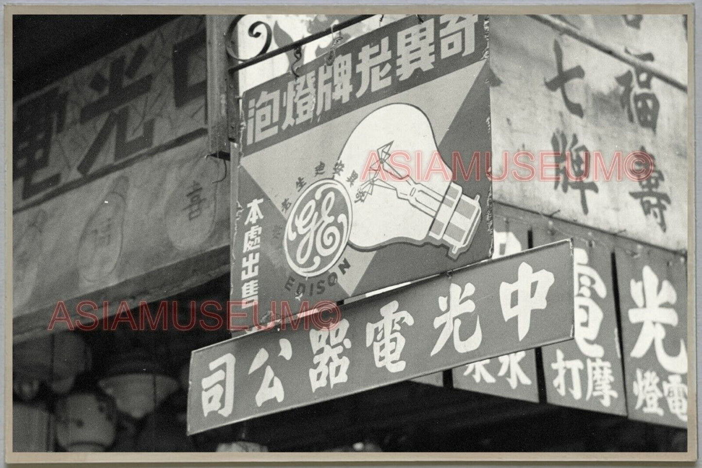 WW2 GE Electric Light Bulb HONG KONG VINTAGE PHOTO POSTCARD RPPC 1138 香港舊照片明信片