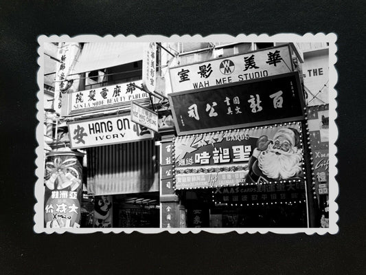 50s Vintage Hong Kong Photo B&W Christmas Santa Claus Shop Board Sign 香港老照片 257