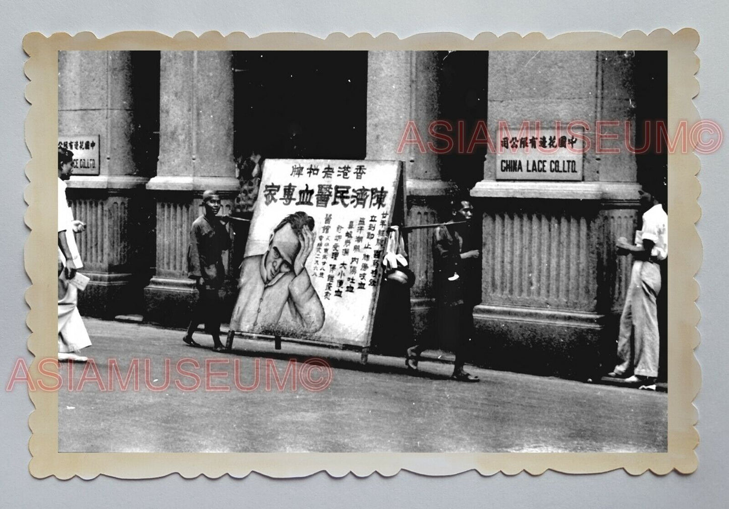 DES VOEUX CENTRAL SHOP SIGN ADVERTISEMENT HONG KONG VINTAGE Photo 22990 香港旧照片