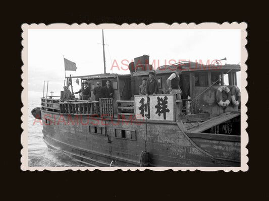 Ferry Boat Sail Ship Chinese Junk Lantau Island Hong Kong Photograph 香港旧照片 #3129