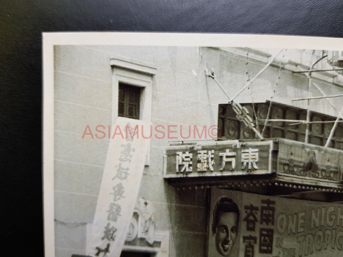 Wan Chai Oriental Theater Johnston Road Vintage Hong Kong Photo Postcard RPPC