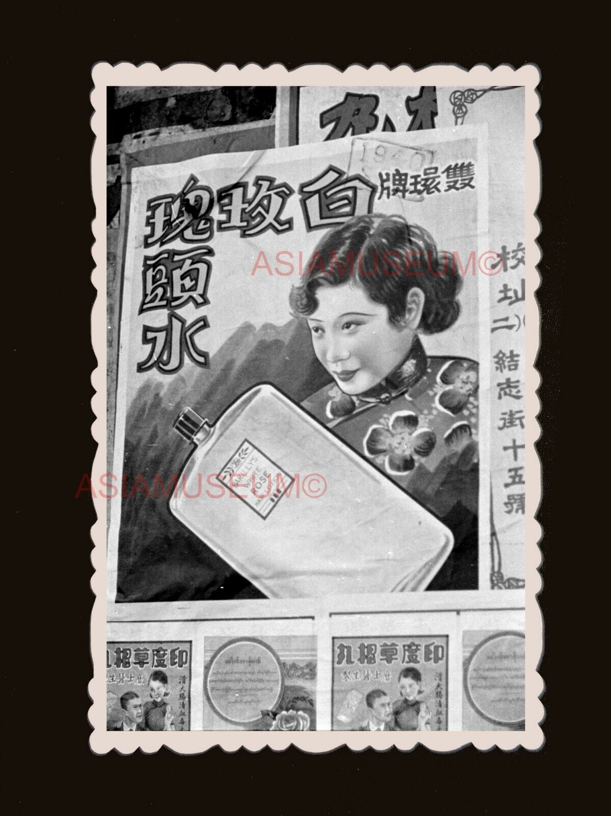 Women Lady Beauty Perfume Cologne Vintage B&W Hong Kong Photograph 香港旧照片 #2761