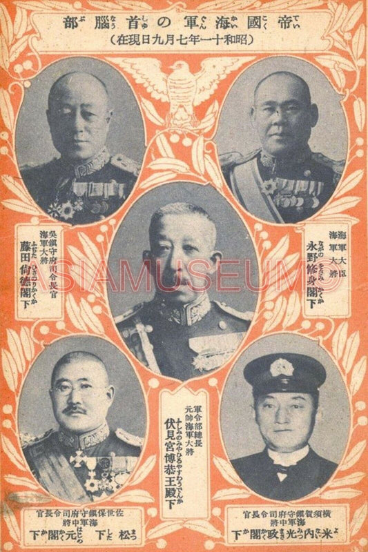 1943 WW2 JAPAN JAPANESE NIPPON EMPIRE WAR GENERAL ARMY FLAG PROPAGANDA Postcard