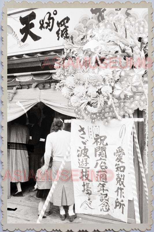 40s WW2 JAPAN TOKYO STREET SCENE SIGN DECORATION FLOWER Vintage Old Photo 24527