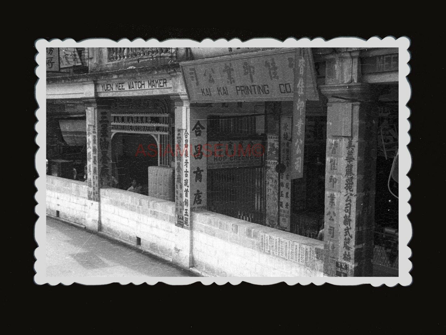 40s BUILDING STREET WAR BUNKER PRINTING WATCH SHOP OLD Hong Kong Photo 香港老照片1059