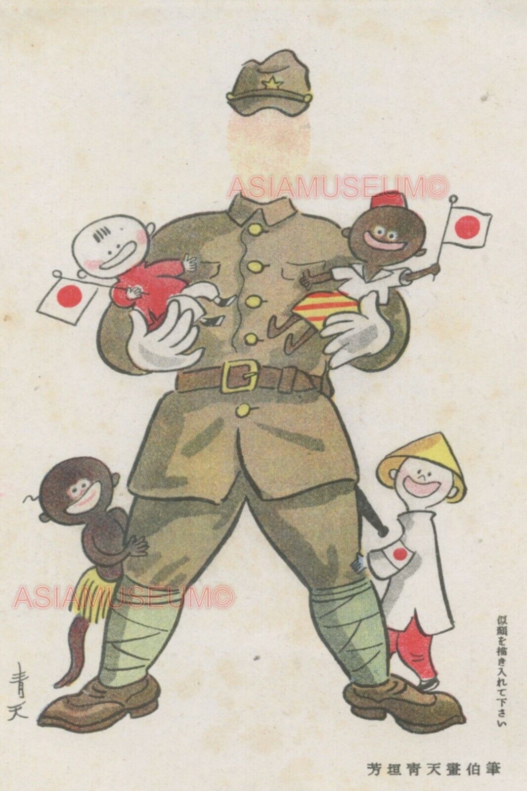 1943 WW2 JAPAN ARMY SOLDIER CHILDREN BOYS ASIA PACIFIC FLAG USA AMERICA Postcard