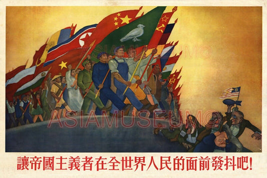 1942 WW2 USA AMERICA CHINA USSR NORTH KOREA COMMUNIST FLAG PROPAGANDA Postcard
