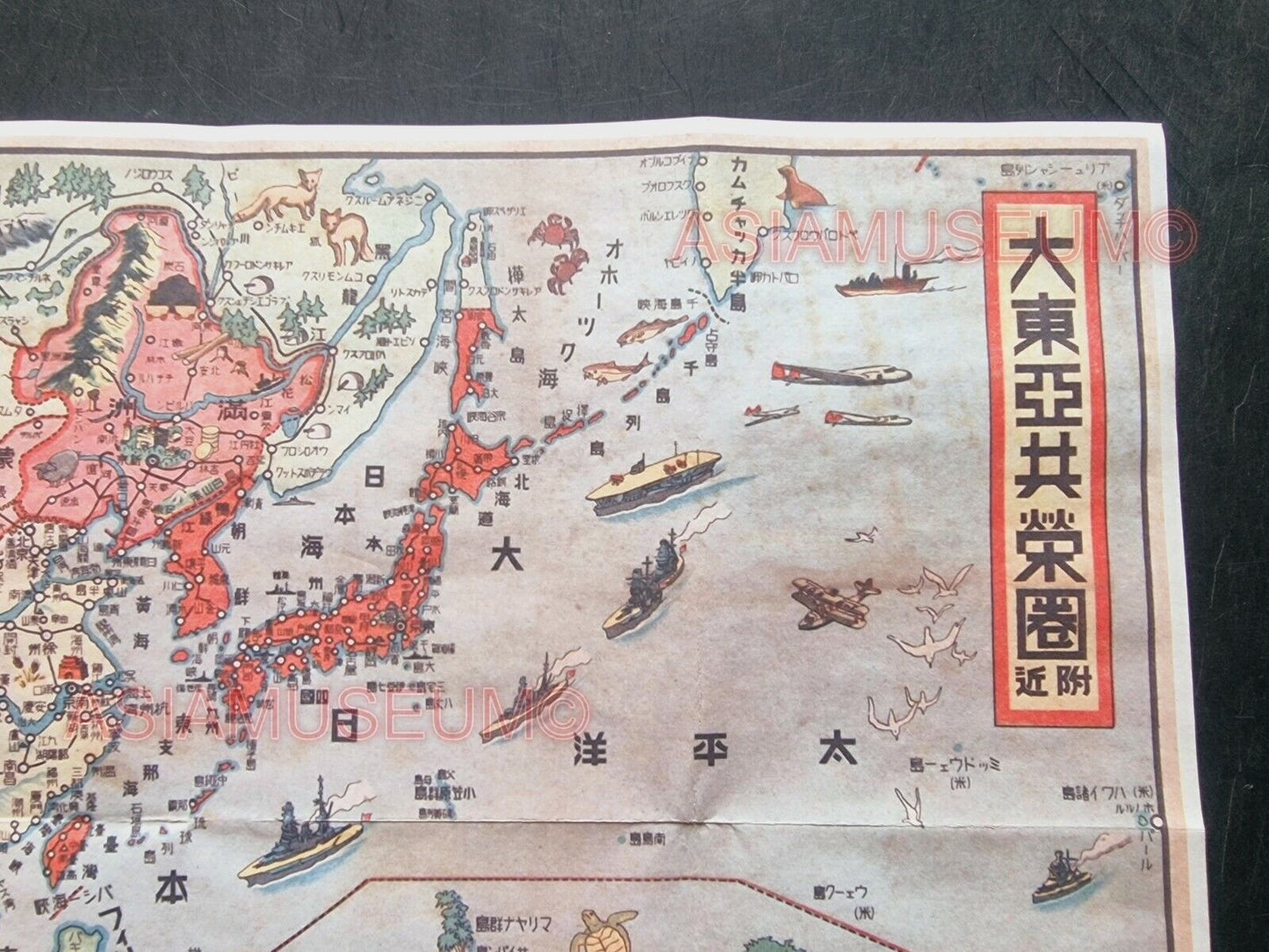 1943 WW2 USA JAPAN PACIFIC WAR MAP ATLAS CHINA NAVY WARSHIP  PROPAGANDA POSTER