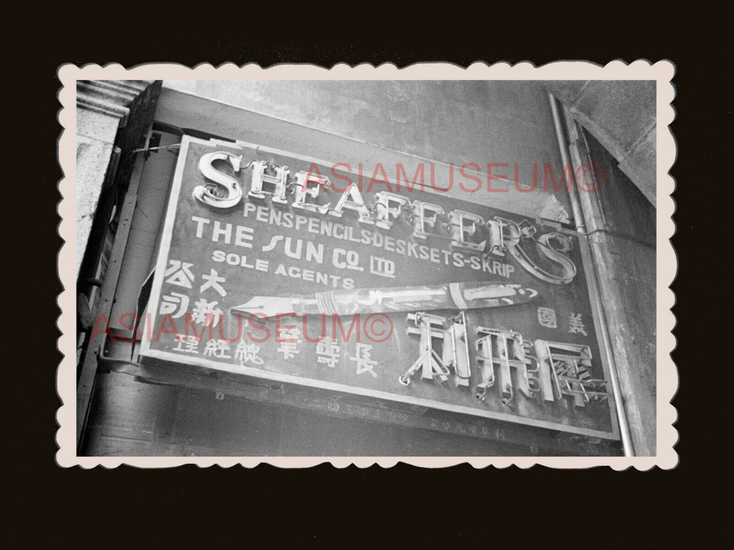 1940's Sheaffer's office supply Pen store B&W old Hong Kong Photo 香港旧照片 #2998