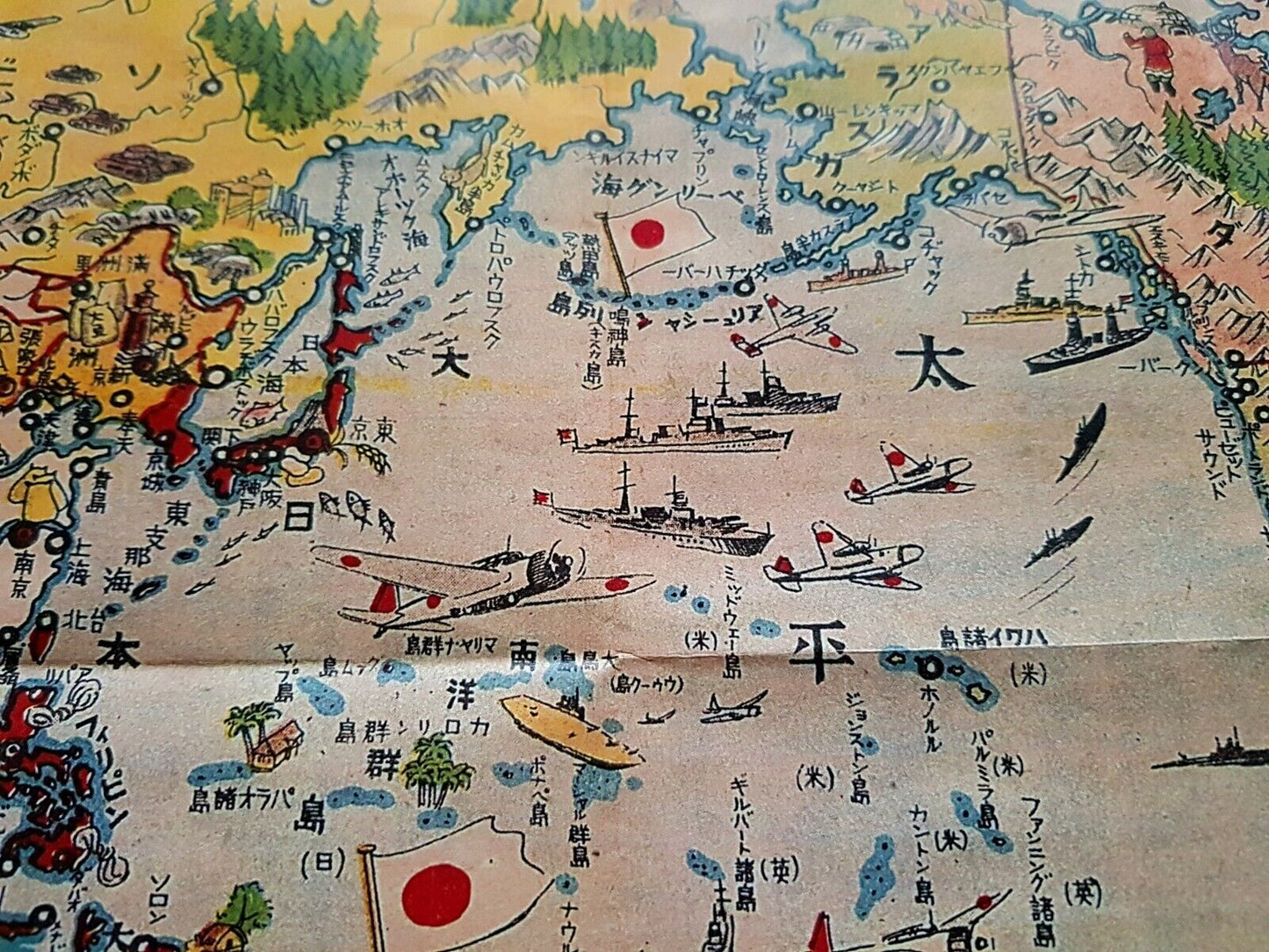 1940 WW2 JAPAN PACIFIC WAR MAP CHINA ASIA NAVY WARSHIP FLAG PROPAGANDA POSTER