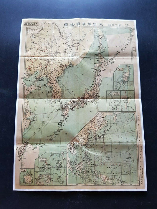 1944 WW2 JAPAN JAPANESE ATLAS ASIA PASIFIC MAP CHINA KOREA WAR PROPAGANDA POSTER