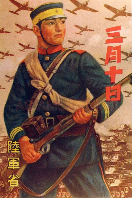 1939 WW2 JAPAN NIPPON TANK AIRCRAFT WAR ARMY SOLDIER TOY WAR PROPAGANDA Postcard