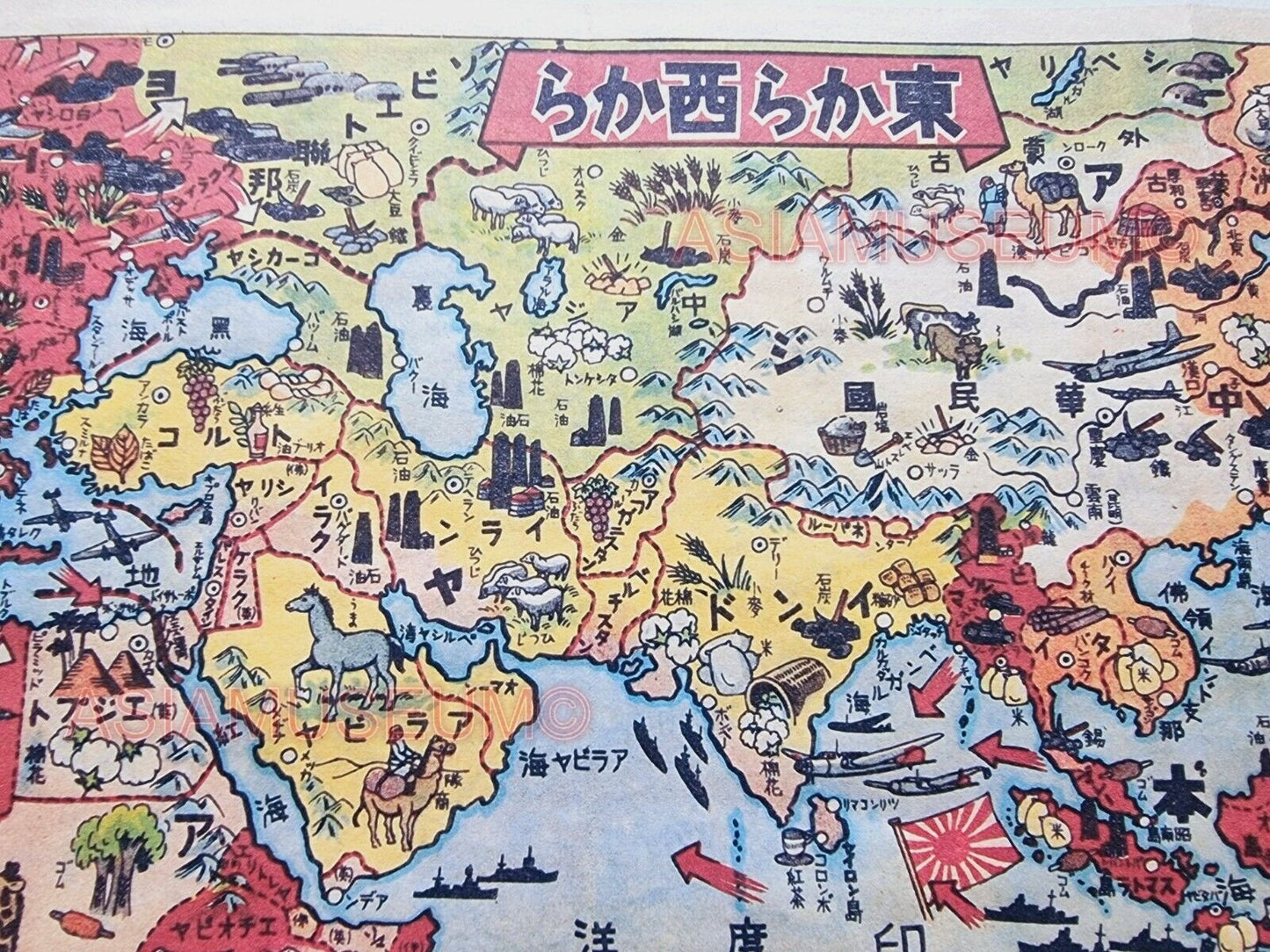 1939 WW2 JAPAN WAR WORLD MAP ASIA CHINA KOREA EUROPE WAR FLAG PROPAGANDA POSTER