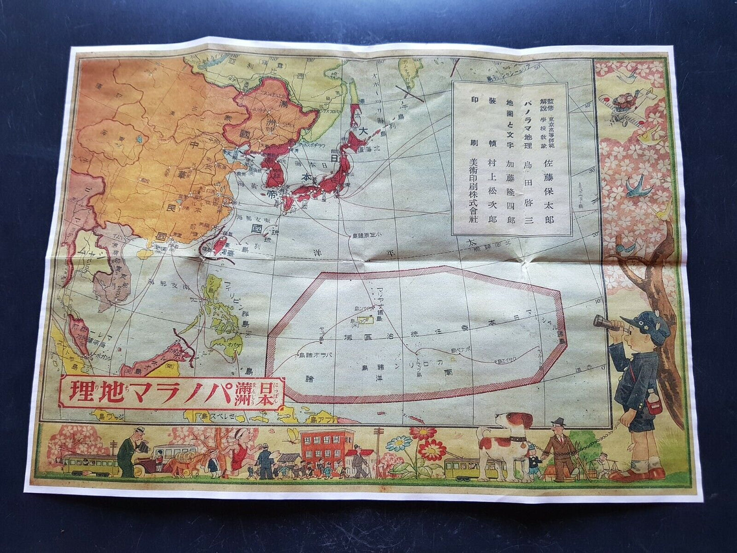 1942 WW2 JAPAN CHILDREN BOY WAR DOG PACIFIC MAP ATLAS TAIWAN PROPAGANDA POSTER