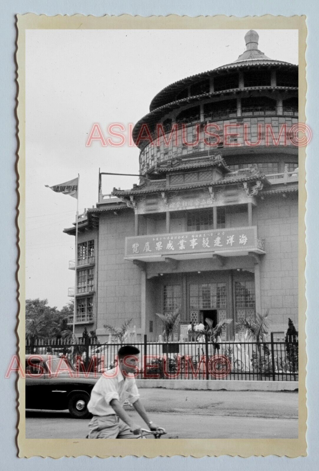 National Institute of Educational Street Scene  Taiwan Taipei Photo 台湾老照片 #36548