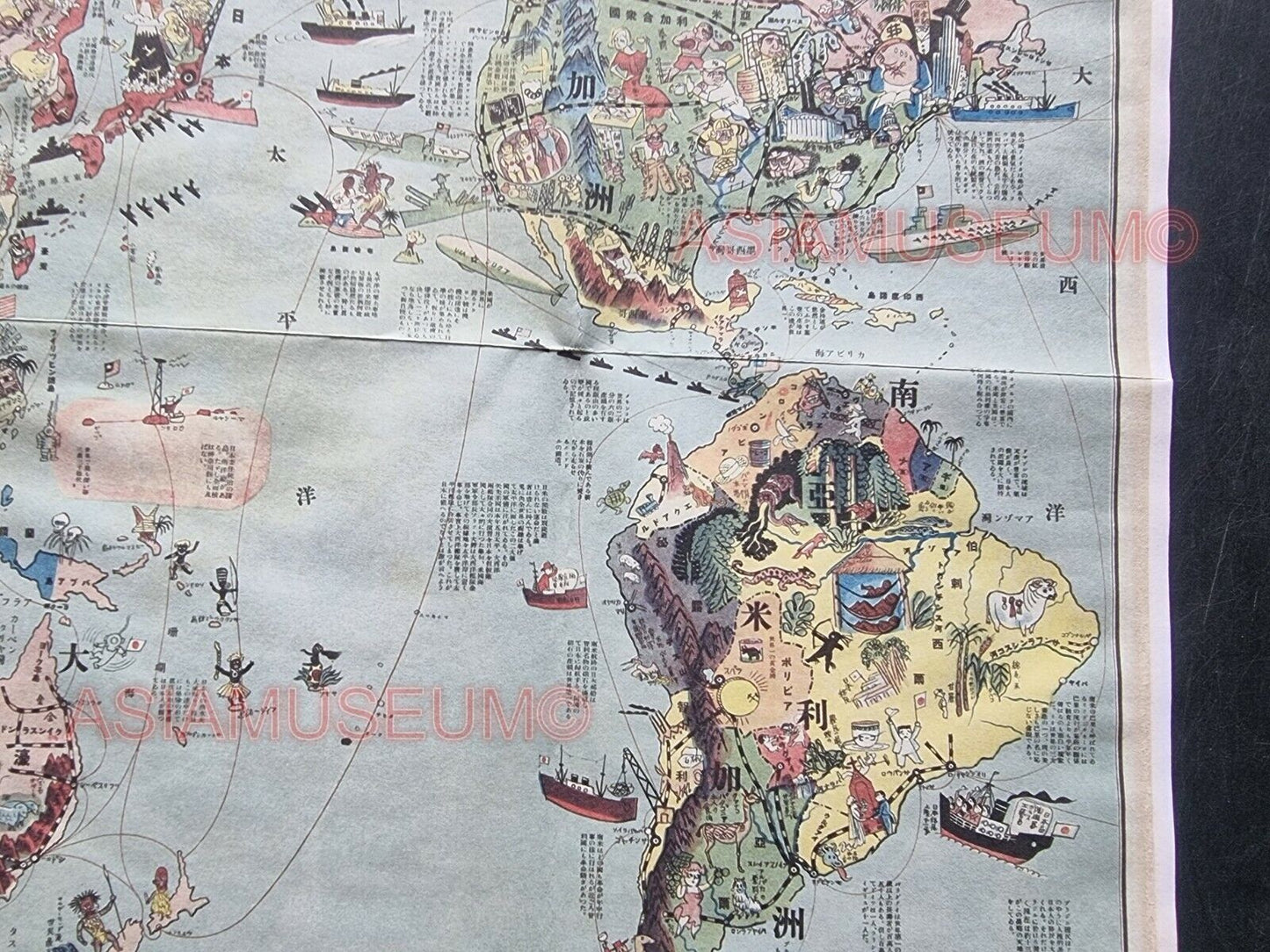 1942 WW2 USA ASIA JAPAN CHINA EUROPE WORLD BRITISH MAP EMPIRE PROPAGANDA POSTER