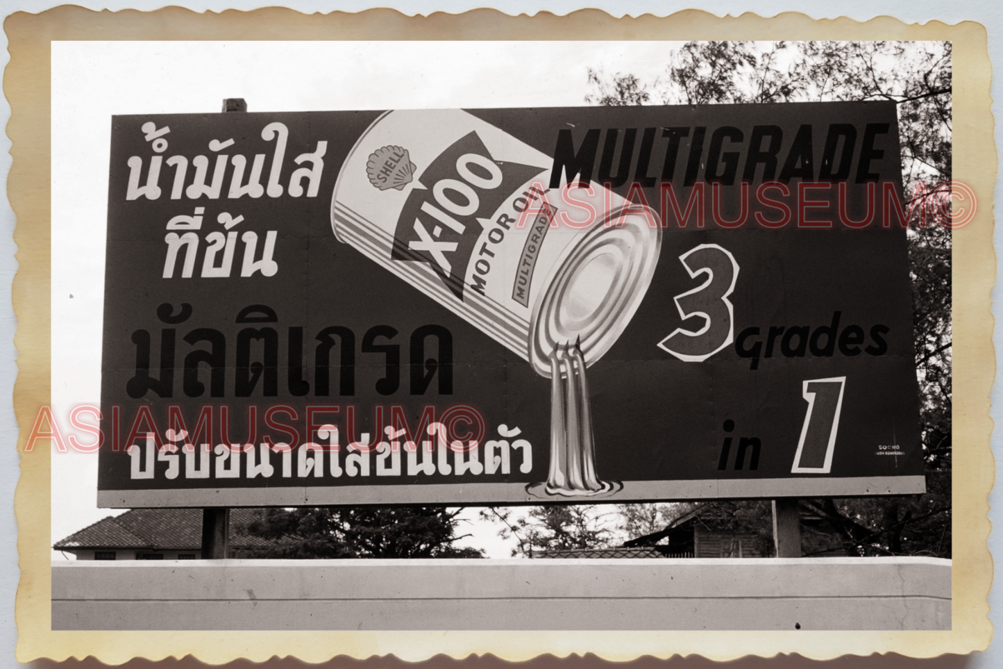 50s THAILAND BANGKOK BILLBOARD ADVERTISEMENT MOTOR OIL SIGN Vintage Photo 36941