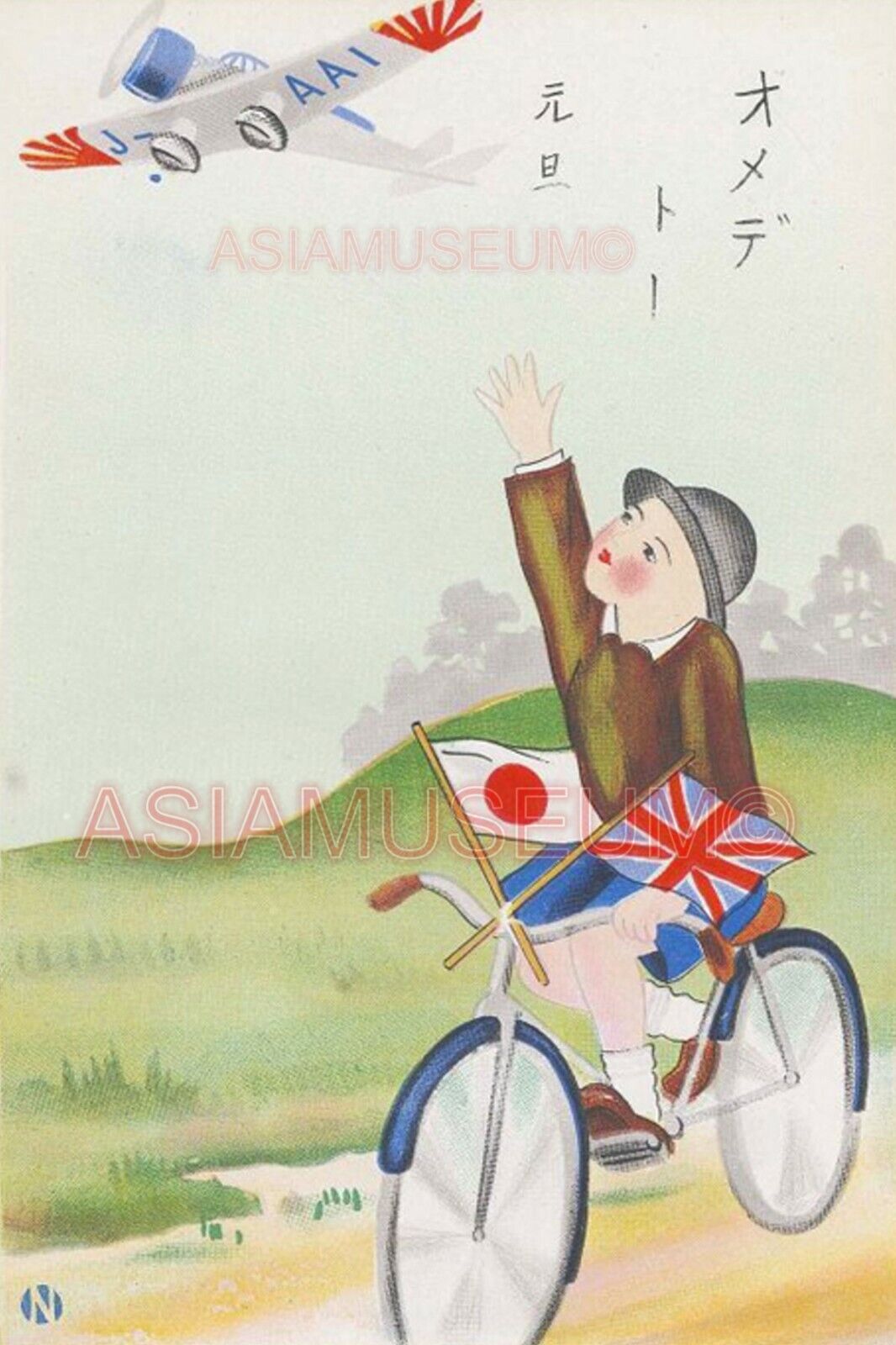 1942 WW2 JAPAN ENGLAND BRITAIN JAPANESE CHILDREN BICYCLE AIRCRAFT FLAG Postcard