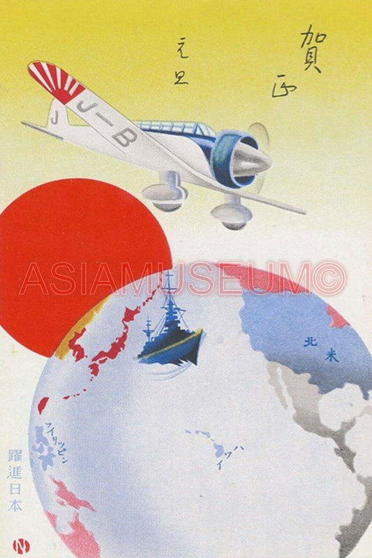 1943 WW2 NIPPON JAPAN PACIFIC WAR WARSHIP AIRCRAFT MAP SUN  PROPAGANDA Postcard