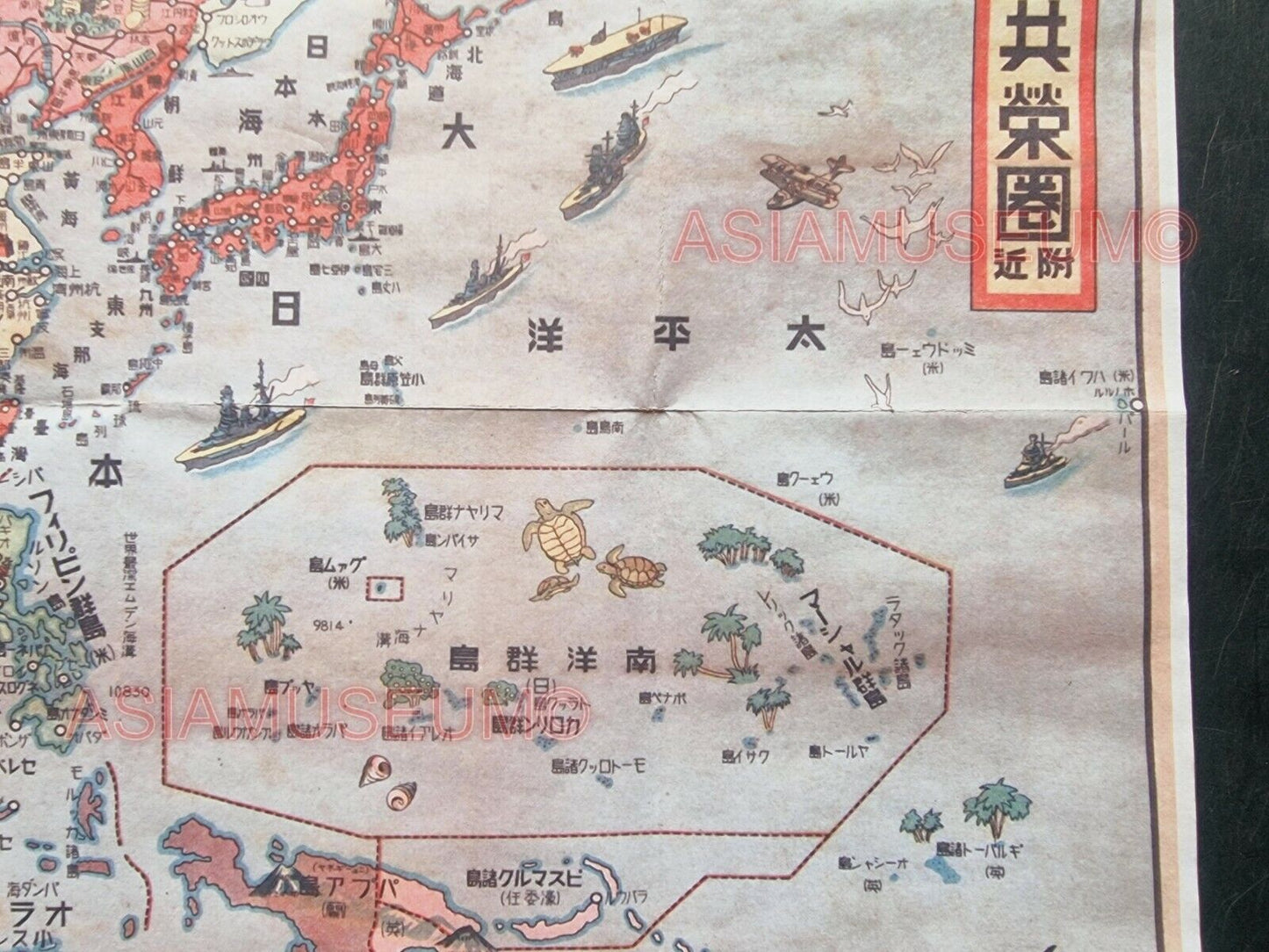 1943 WW2 USA JAPAN PACIFIC WAR MAP ATLAS CHINA NAVY WARSHIP  PROPAGANDA POSTER