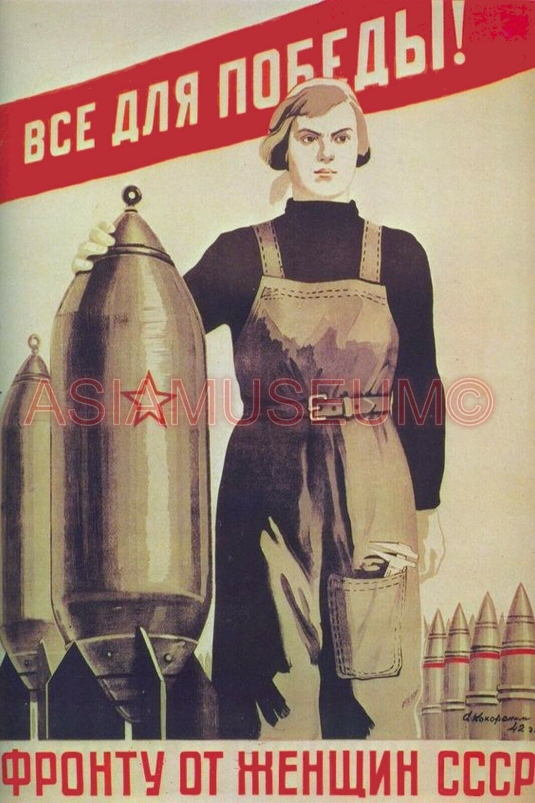 1944 WW2 USSR CCCP SOVIET UNION WOMEN BOMB AGAINST D-DAY WAR PROPAGANDA Postcard