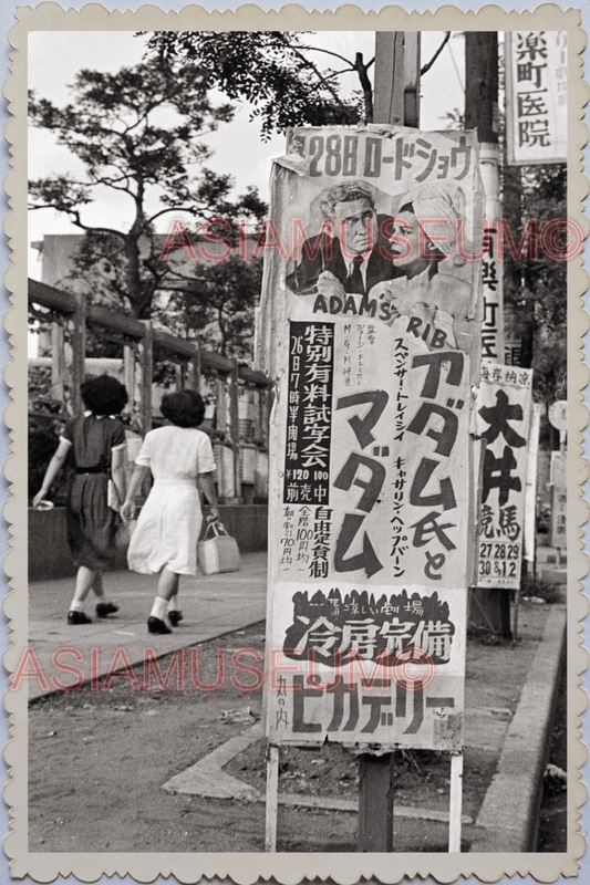 40s WW2 JAPAN TOKYO ADVERTISEMENT MOTION PICTURE POSTER SIGN BOARD Photo 25898