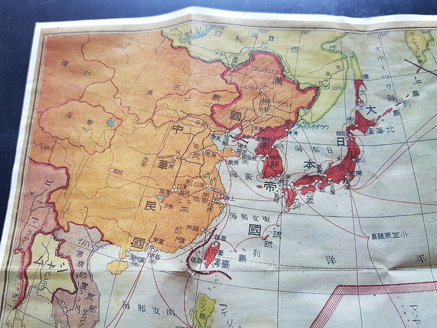 1942 WW2 JAPAN CHILDREN BOY WAR DOG PACIFIC MAP ATLAS TAIWAN PROPAGANDA POSTER