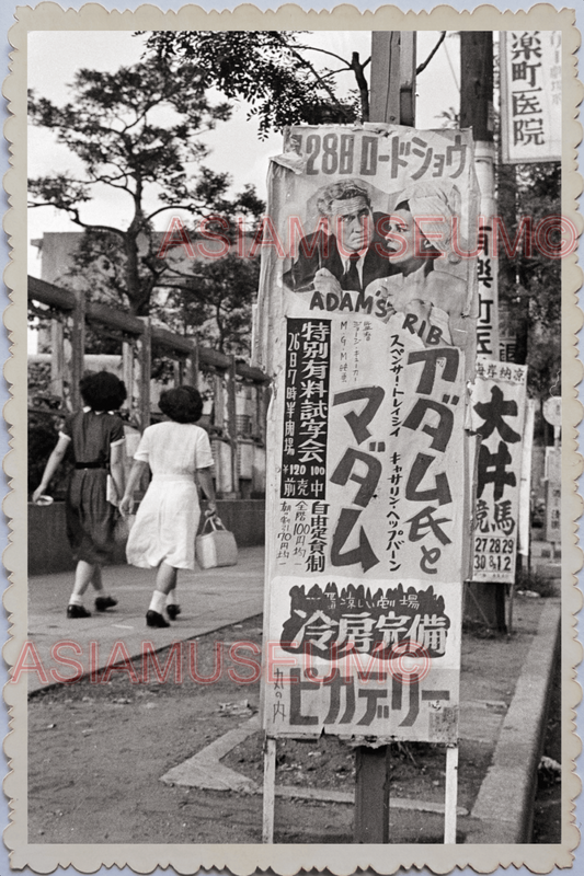 40s WW2 JAPAN TOKYO STREET SCENE WOMEN LADY MOVIE POSTER CINEMA ADS Photo 25898