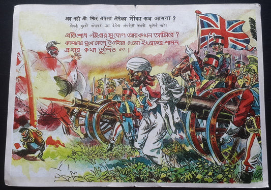 1942 WW2 JAPAN INDIA SIKH ANTI BRITISH CANNON SOLDIER WAR ARMY GUN FLAG LEAFLET