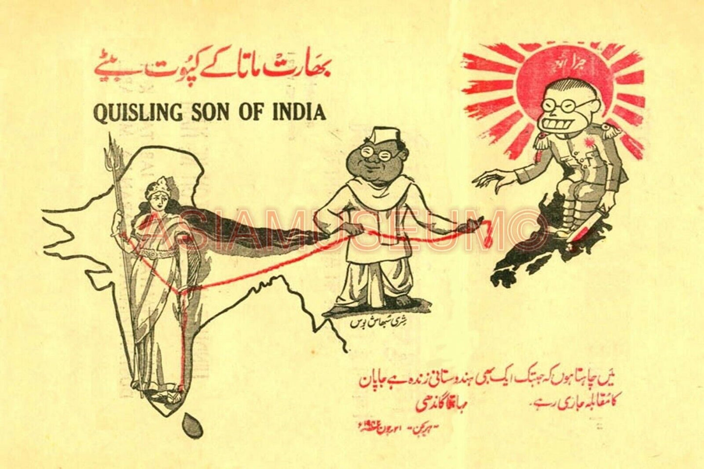 1940 WW2 JAPAN EMPIRE ASIA INDIA QUISLING SIKH WAR ANTI BRITISH FLAG  Postcard