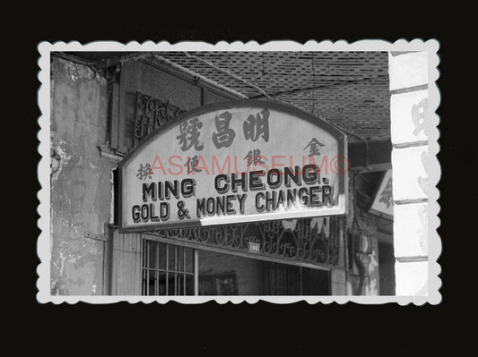 1940s Kowloon Money Changer Road Street Ads Sign Goldsmith Hong Kong Photo #1483