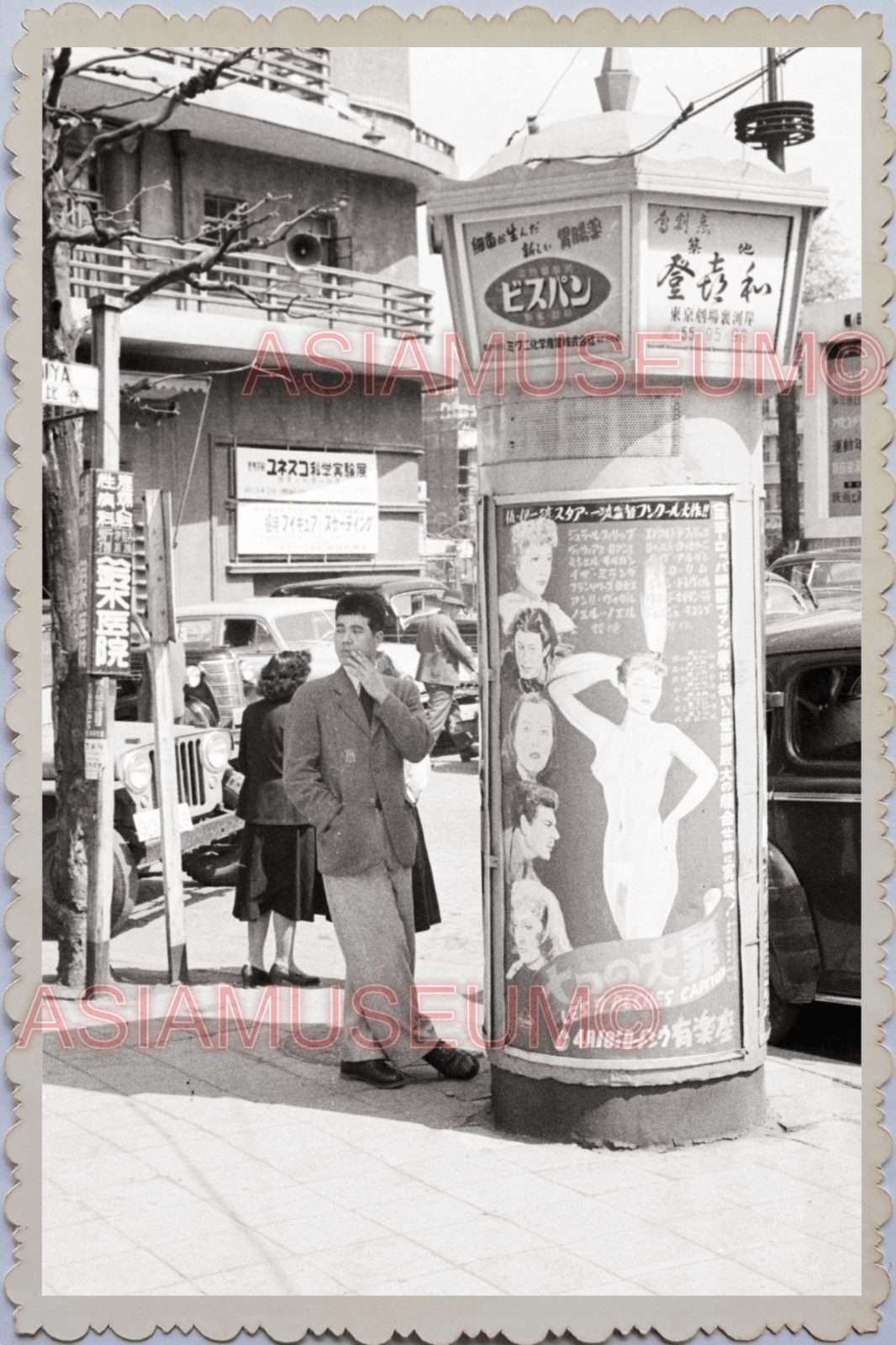 40s WW2 JAPAN TOKYO ADVERTISEMENT KIOSK STREET SCENE CAR SHOP Old Photo 25691