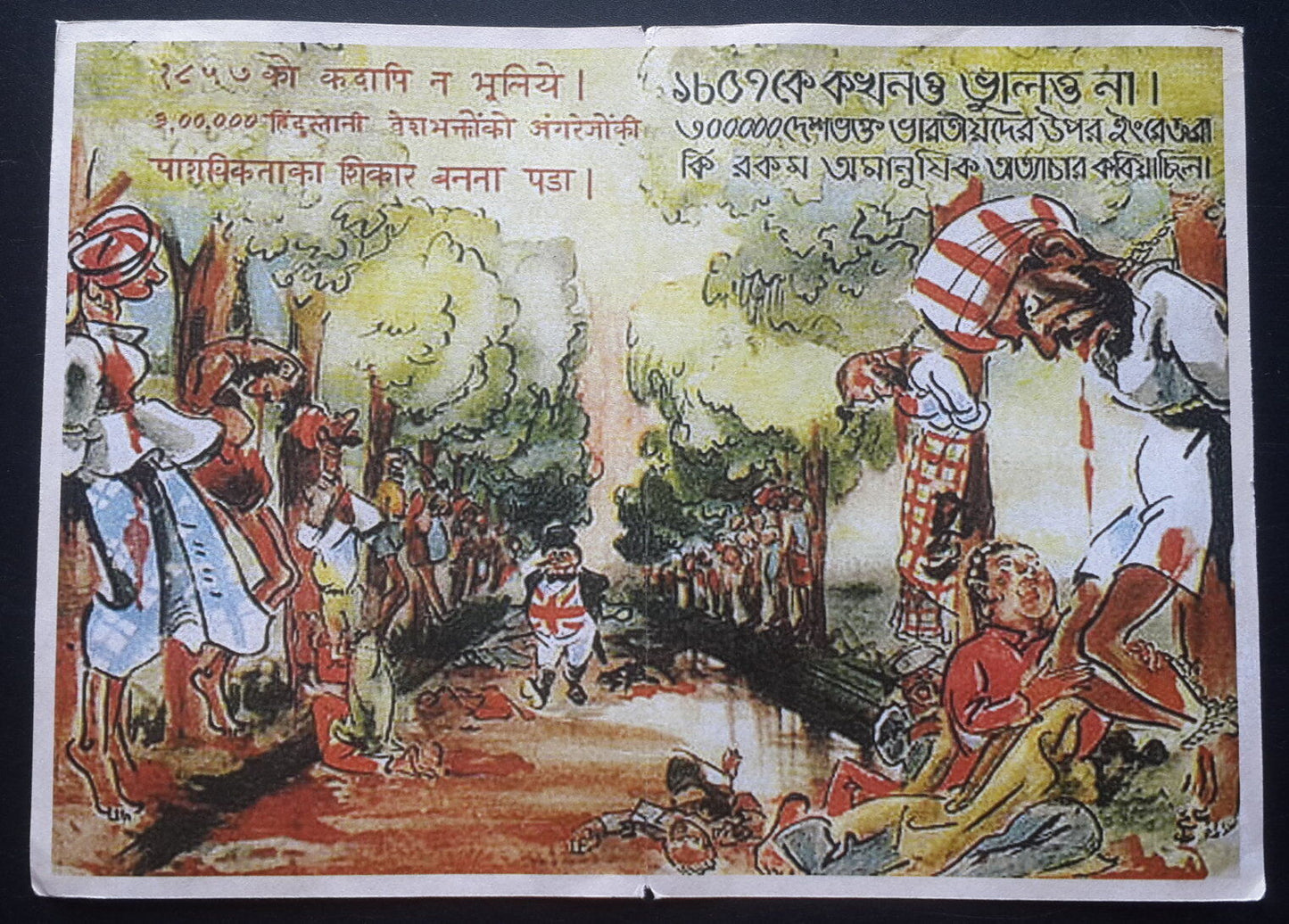 1942 WW2 JAPAN INDIA ANTI BRITISH CHURCHILL SIKH WOMEN CHILDREN WAR ARMY LEAFLET