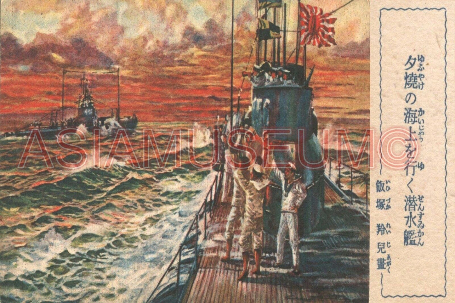 1943 WW2 NIPPON NAVY PACIFIC WAR JAPAN BATTLESHIP WARSHIP  PROPAGANDA Postcard