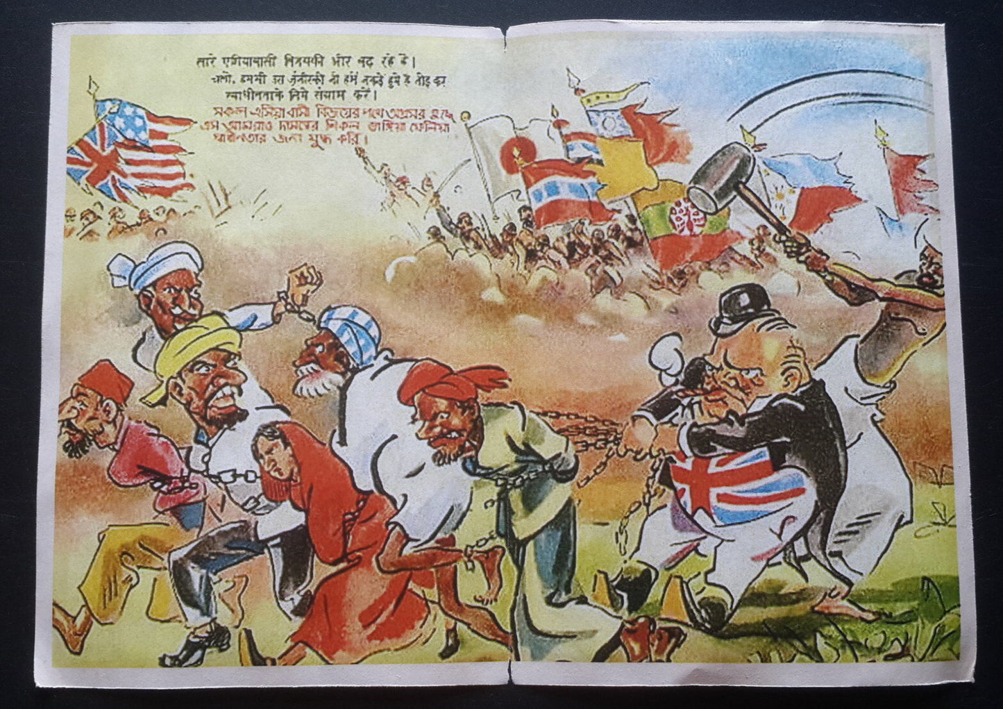 1940 WW2 JAPAN INDIA ANTI BRITAIN WINSTON CHURCHILL WOMEN FLAG WAR ARMY LEAFLET