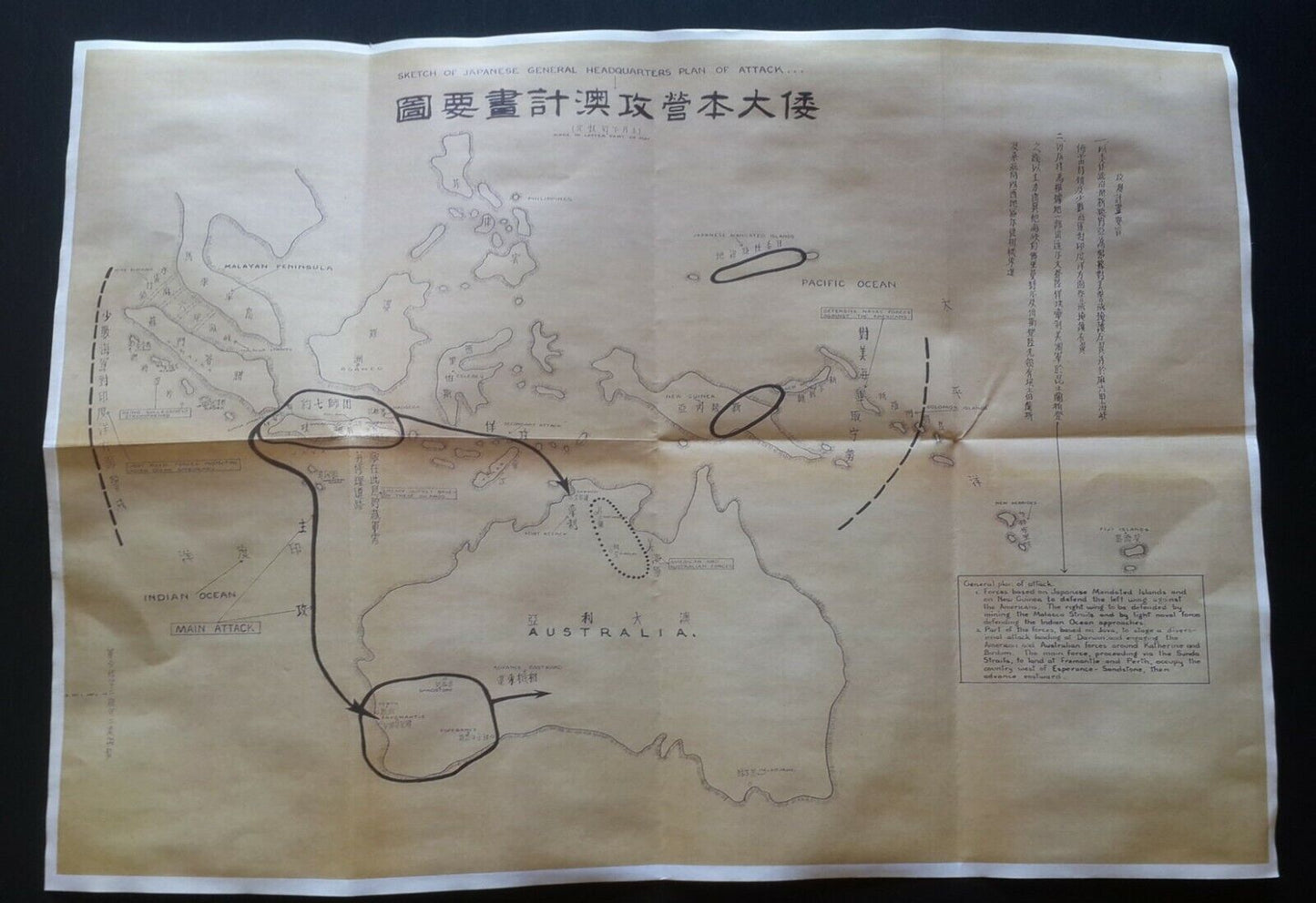 1941 WW2 JAPAN ASIA EMPIRE PACIFIC WAR ATTACK AUSTRALIA MAP PROPAGANDA POSTER