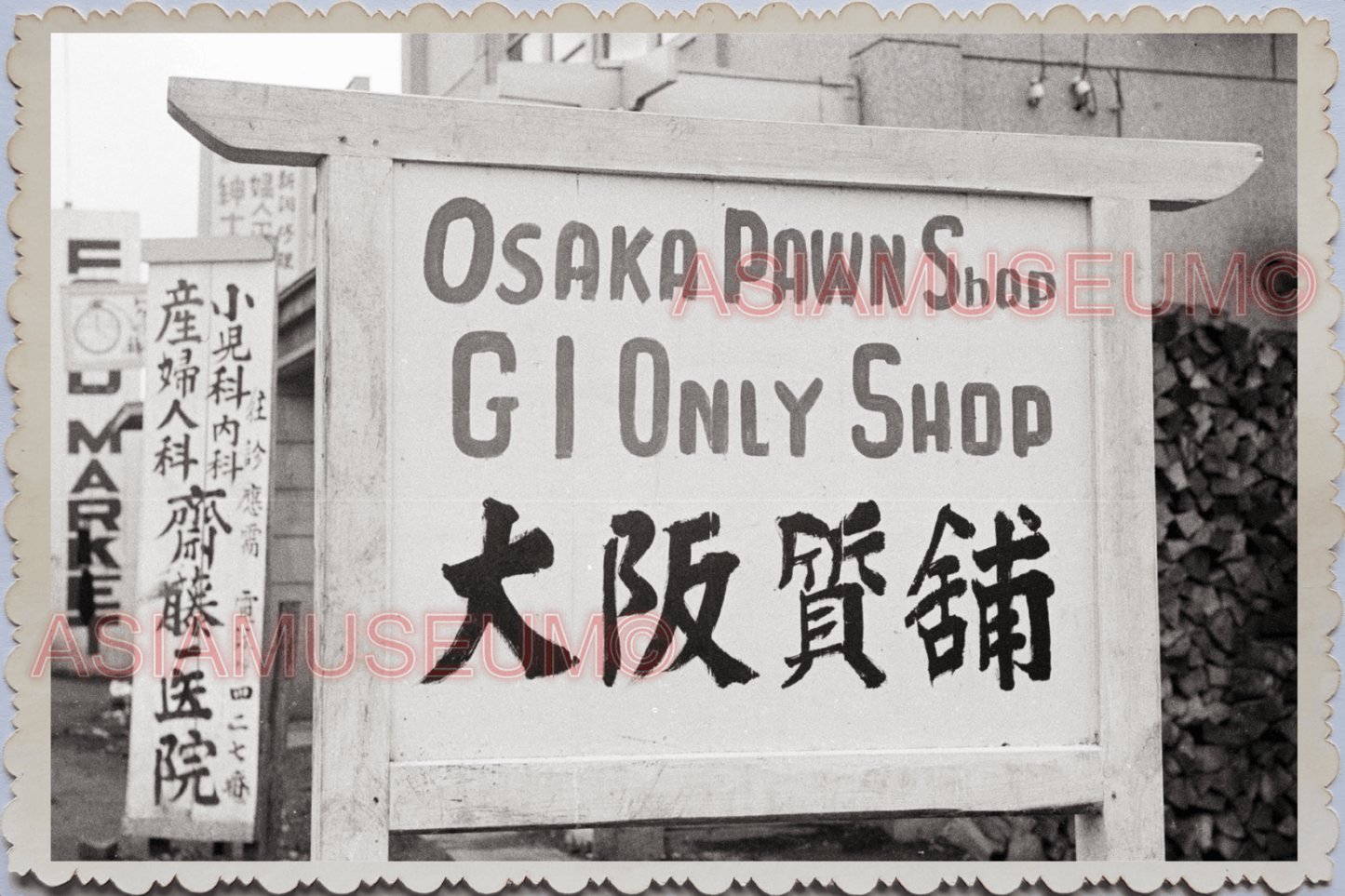 50s JAPAN OSAKA STREET SCENE PAWN SHOP AMERICA ARMY SOLDIER  Vintage Photo 25044