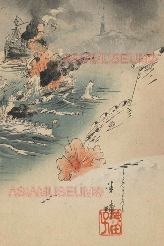 1939 WW2 JAPAN CHINA ASIA GREAT WALL WARSHIP SHIP CANNON LIGHT HOUSE ii Postcard