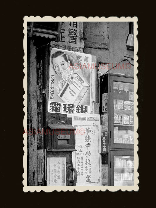 40s Beauty Product Ads Post Box Display Sign 香港老相片 Vintage Hong Kong Photo #1831