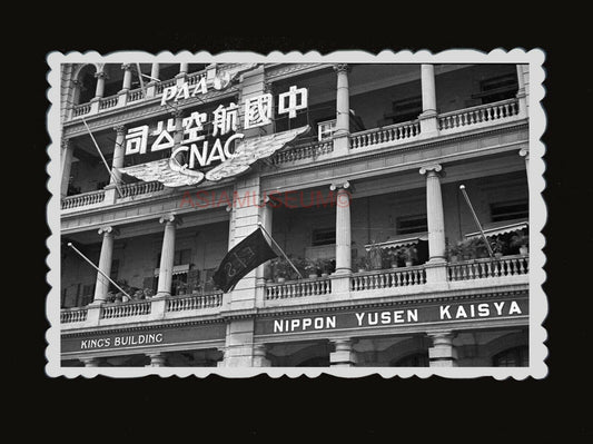 1940s KING'S BUILDING NIPPON YUSEN WAR FLAG STREET Vintage Hong Kong Photo #1030