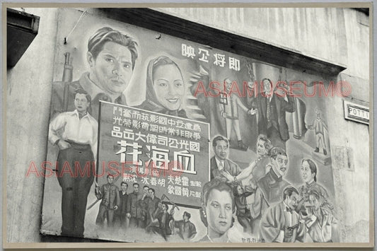 WW2 Movie Poster Theater Ads HONG KONG VINTAGE PHOTO POSTCARD RPPC 1029 香港舊照片明信片