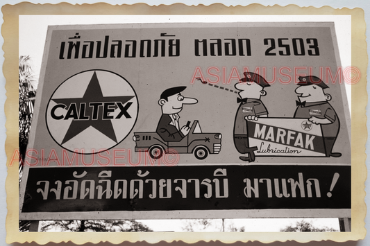 50s THAILAND BANGKOK ROAD BILLBOARD ADVERTISEMENT CALTEX CAR Vintage Photo 37040