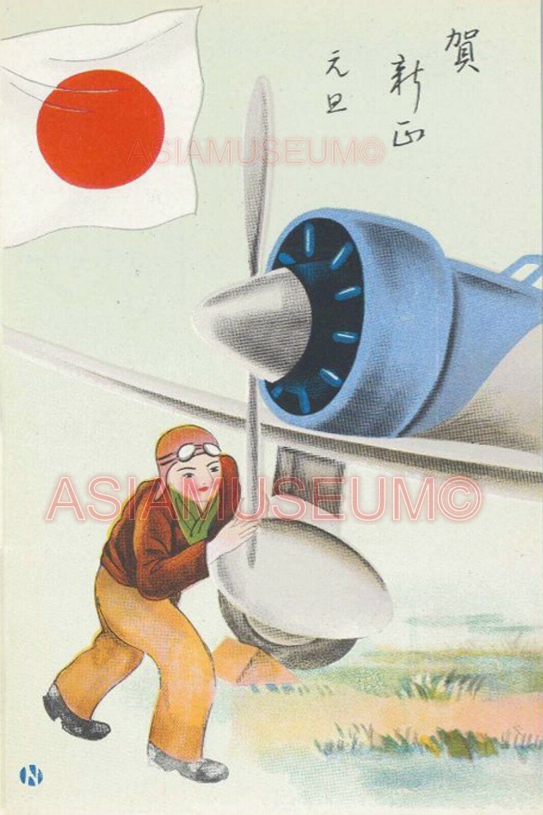 1942 WW2 JAPAN JAPANESE PILOT KAMIKAZE WAR PLANE AIRCRAFT AIR FORCE Postcard