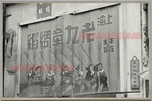 40s Disney Movie Seven Dwarfs HONG KONG VINTAGE PHOTO POSTCARD RPPC 724 香港舊照片明信片