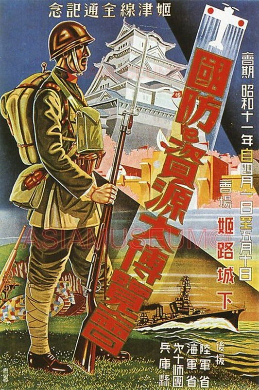 1942 WW2 JAPAN JAPANESE ARMY SOLDIER RIFLE TOKYO PALACE WARSHIP TANK ii Postcard