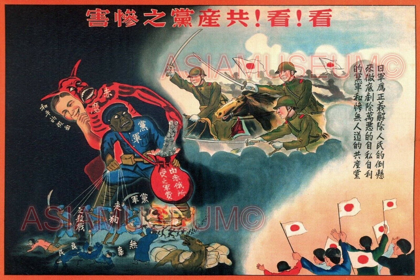 1939 WW2 JAPAN ASIA CHINA COMMUNIST WOMEN CHILDREN HORSE FLAG GIRL BOY Postcard