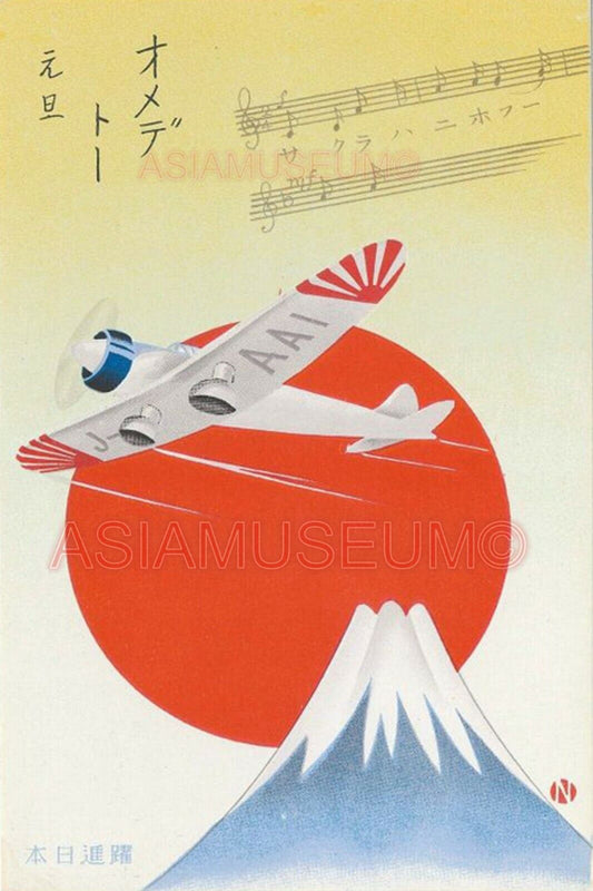 1943 WW2 JAPAN JAPANESE WAR KAMIKAZE AIRCRAFT FUJI MOUNTAIN MAP PILOT Postcard