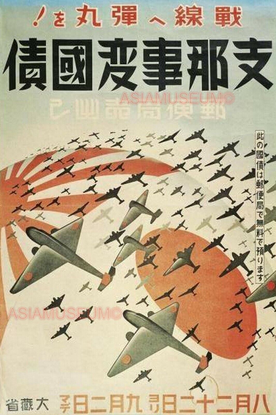 1942 WW2 WAR PACIFIC WAR JAPANESE AIRCRAFT FLAG PLANE NIPPON PROPAGANDA Postcard