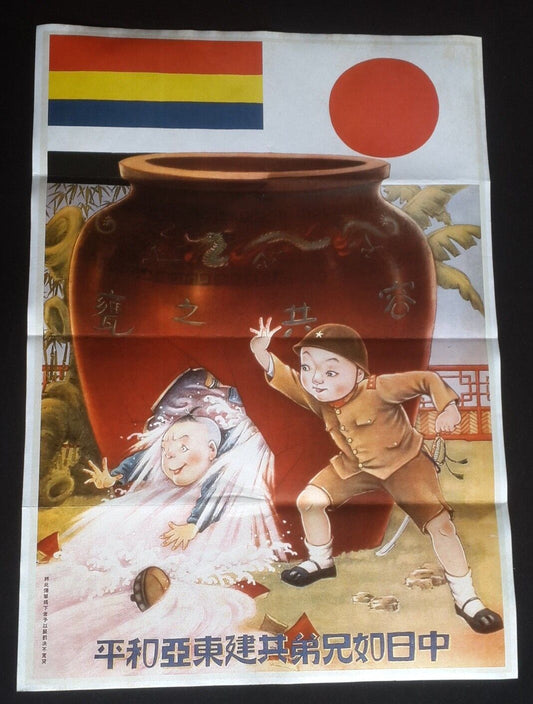 1939 WW2 MANCHUKUO CHINA JAPAN CHILDREN BOY WAR FLAG ARMY TANK PROPAGANDA POSTER